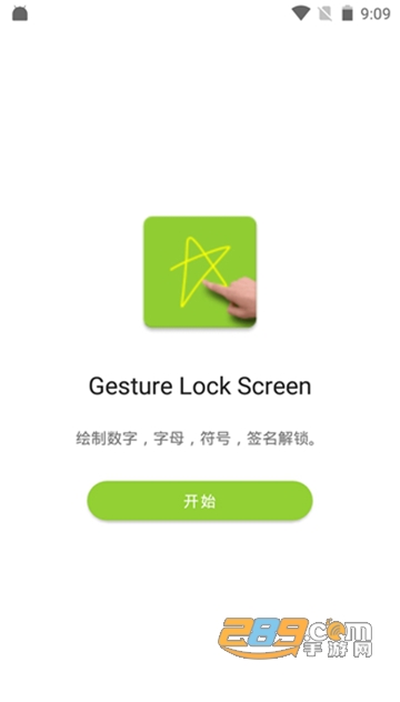 Gesture Lock Screen pro下载安卓免费版v4.5安卓版