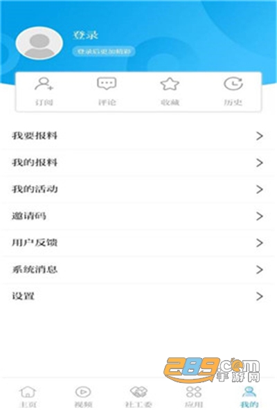 指点兰州app官方最新版v3.0.0安卓版
