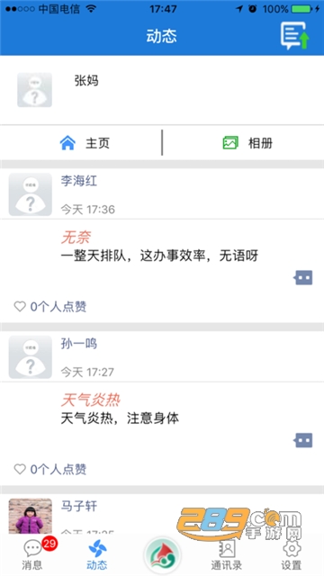 云海在线学生版app官方2022最新版v3.8.4安卓版