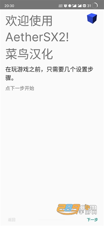 aethersx2模拟器最新版下载2022v1801