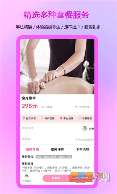 约惠到家下载官方appv1.2.3官方版