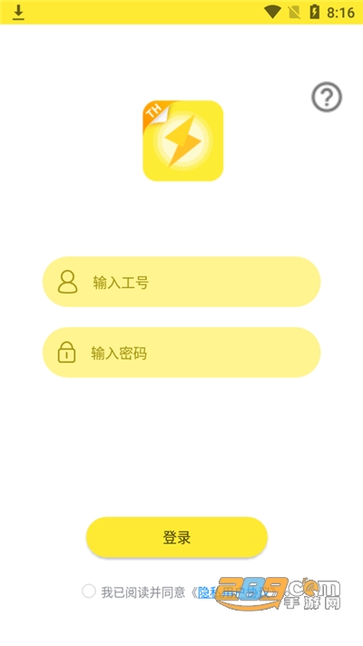 flashBackyard App官方版v2.0.0官方版