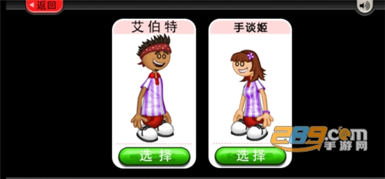 Papa老爹冷饮店下载中文破解版v1.2.2安卓版