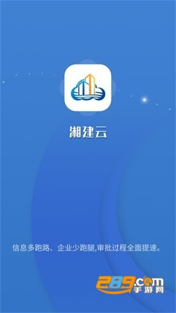 湖南自建房安全专项整治app下载2022最新版(湘建云)v1.0.34安卓版