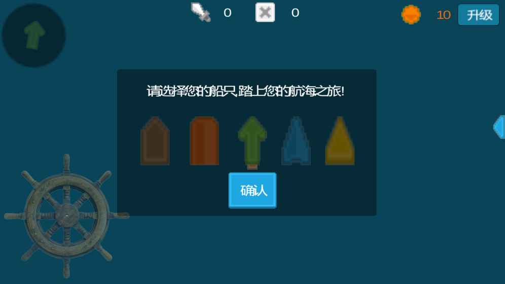 航海大作战app