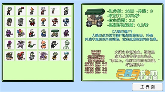 植物大战僵尸bt版最新版2022(pvz_bt)v0.59.00安卓版