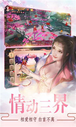 幻化天道封魔录