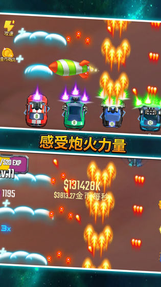 汽车塔防APP