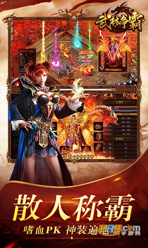 武林争霸BT版冰雪无限刀v1.0.0安卓版