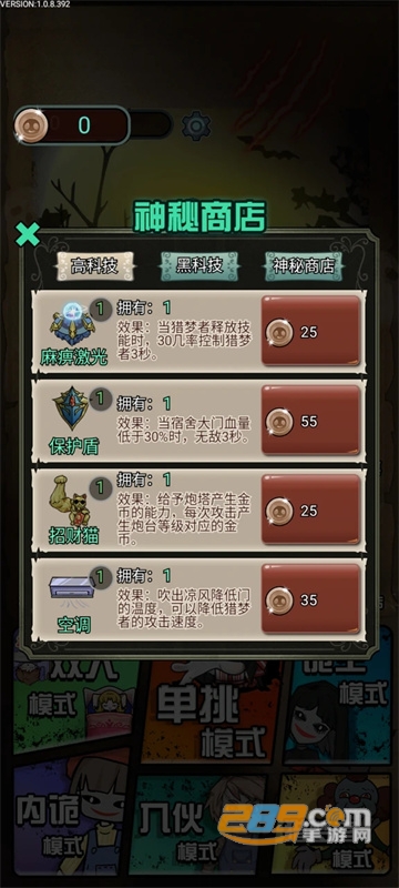 猎梦宿舍联机版免广告破解版2022最新版v1.3.1.1最新版