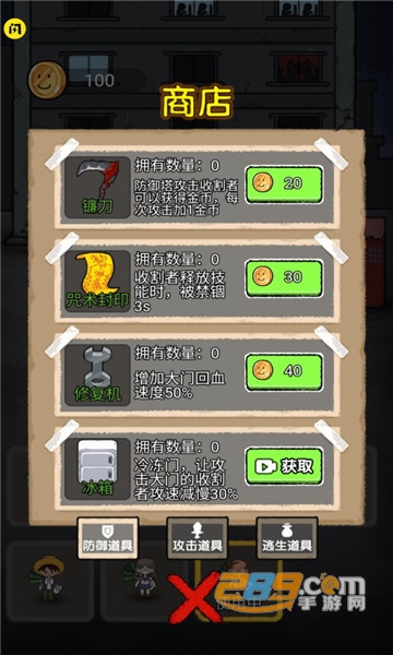 共同发育破解版免广告最新2026无限金币版v2.8.5无敌版