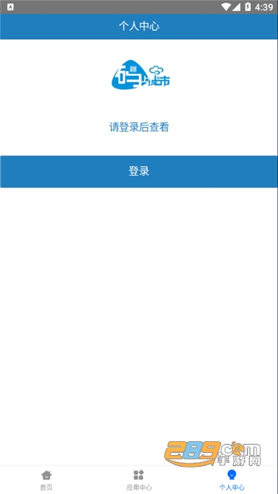 码上讷河医保缴费app官方版v2.0.2.010 最新版