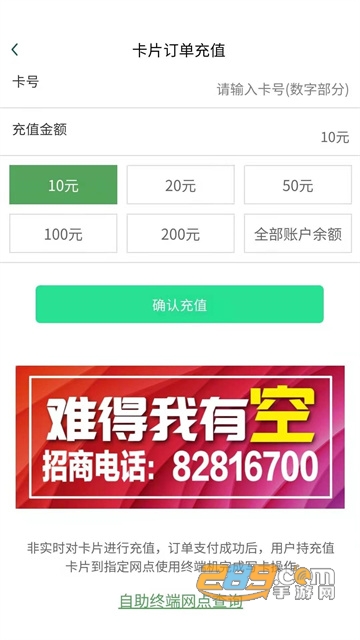 哈尔滨城市通app下载安装2022最新版v2.6.0最新版