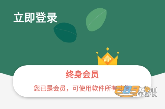 宇宙工具箱app永久会员破解版