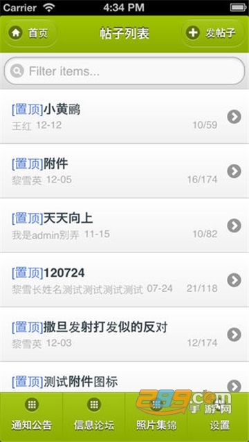 07baby家园平台下载手机版v4.6.0 安卓版