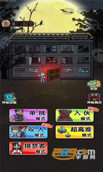 猎梦宿舍入伙模式免广告版