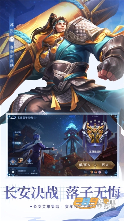 王者荣耀前瞻版体验服免费下载安装官方2026最新版本v11.31.1.6最新版