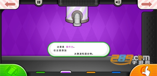 Papa老爹冷饮店下载中文破解版v1.2.2安卓版