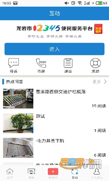 e龙岩核酸采集登记下载e龙岩APP最新版v7.0.0安卓版