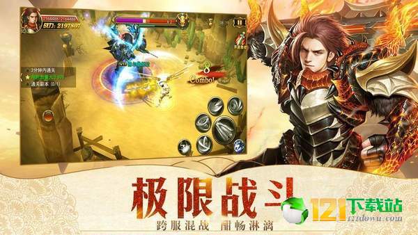 契约魔城app