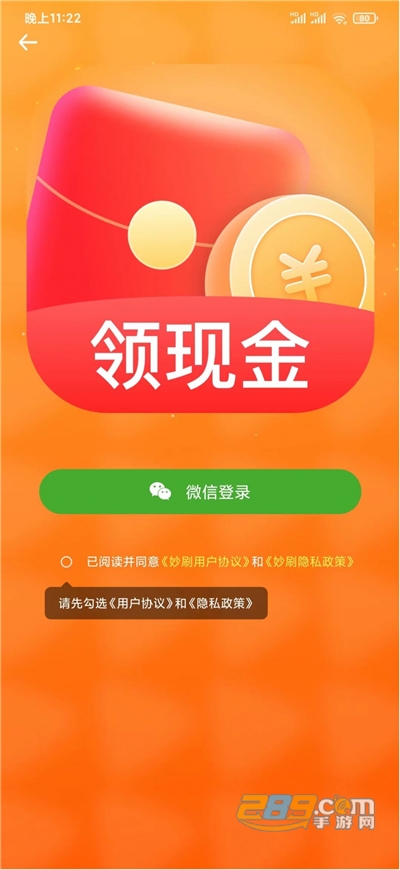 妙刷短视频app官方版