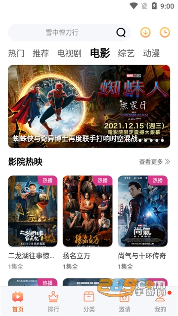 松鼠视频app官方下载2022最新版v4.5.0安卓版