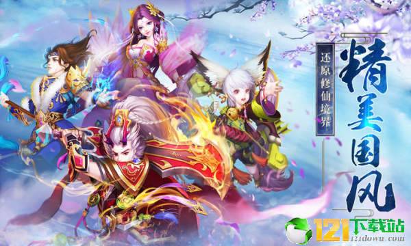 凡人修真录app
