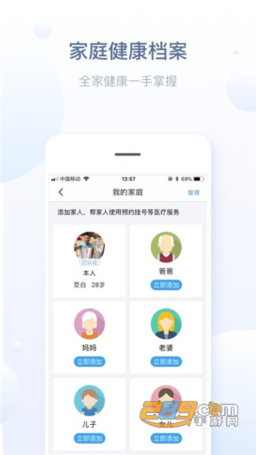 徐州健康通app官方下载最新版本v5.13.11安卓版