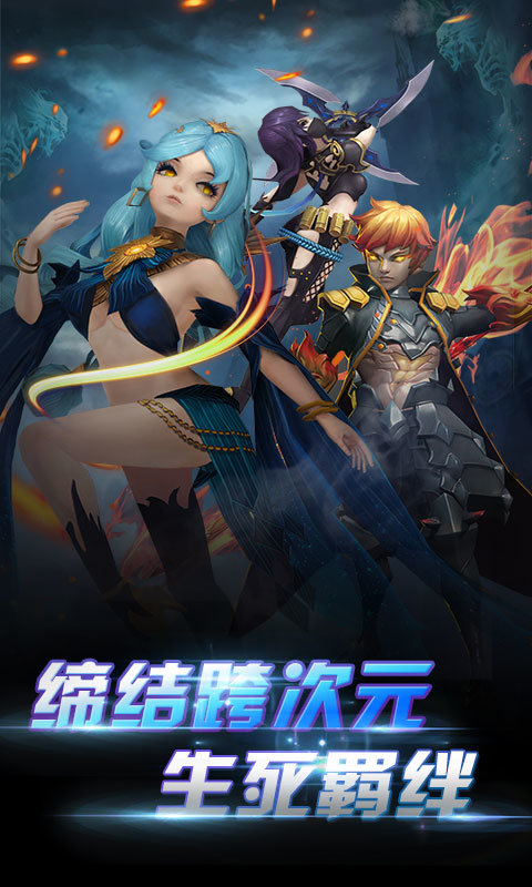 全明星召唤app