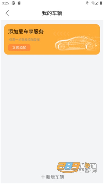 2022元通救援app最新版本v1.0.16官方安卓版
