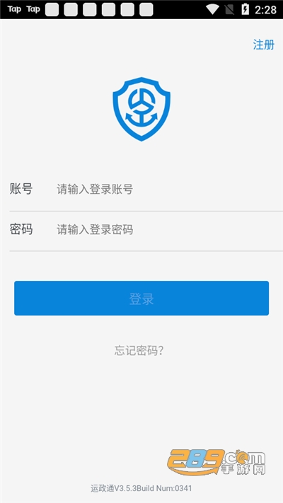 运政通app下载2022最新版v00.00.0341官方版