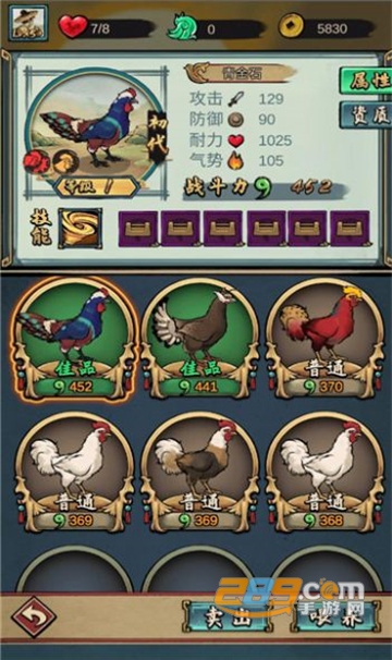 疯狂斗鸡场破解版无限金币下载免费最新版v2.1.9安卓版
