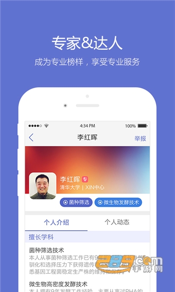 小木虫论坛手机端app官方最新版v2.1.2官方版