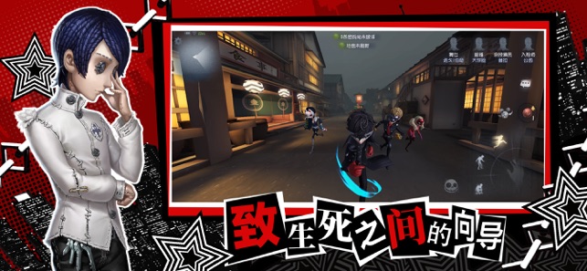 第五人格安卓版