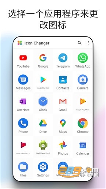 Any Icon美化图标APP安卓最新版v1.4.4官方版