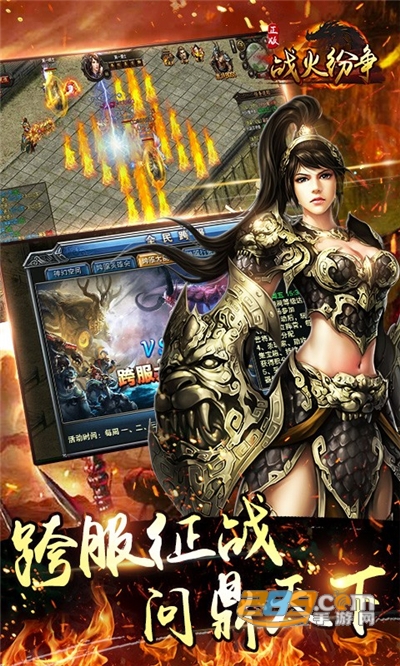 战火纷争最新福利送充版v1.0.0安卓版