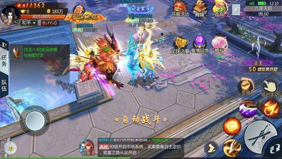 仗剑歌行app