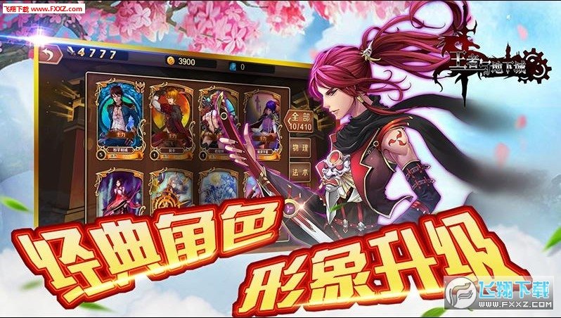 风之冒险家app