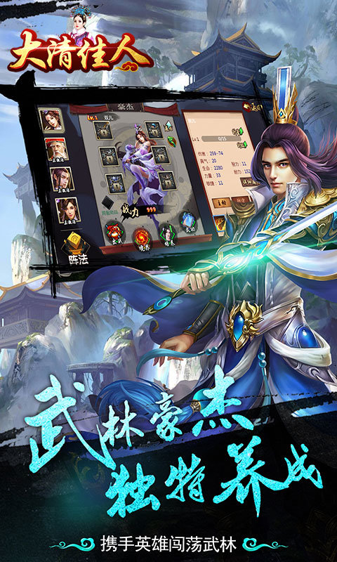 大清佳人变态版app