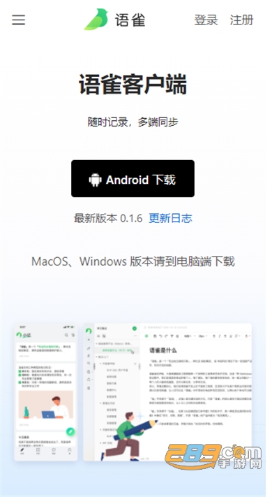 语雀app下载官方正式版v1.2.2官方安卓版