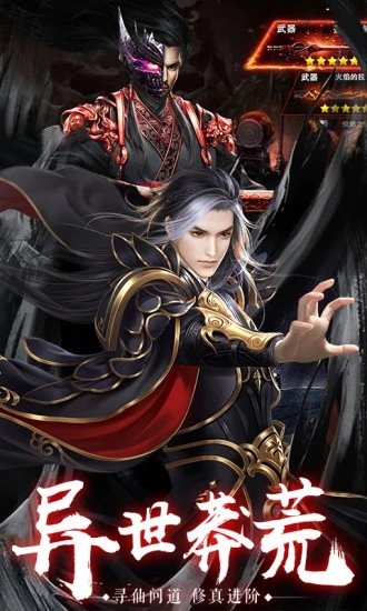 封仙之幽冥仙途app