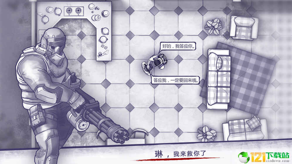 阿瑞斯病毒春节版app
