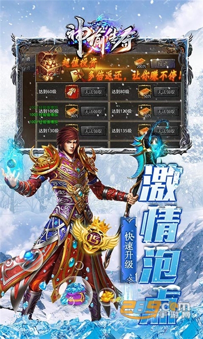 神谕传奇登录送上古神器v1.0.0安卓版