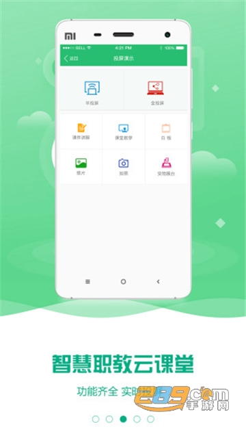 云课堂智慧职教刷课工具下载安卓最新版v2.8.48安卓版