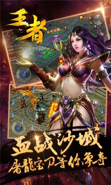 王者荣耀归来app