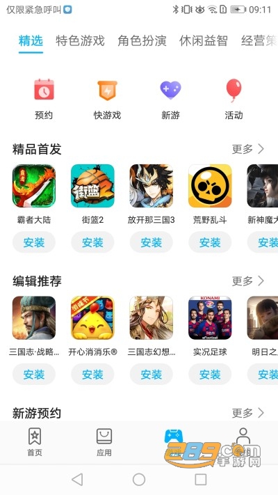 华为应用商店app下载2026最新版v16.1.1.301官方版