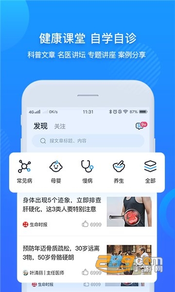 安徽省中医院app下载2022最新版v3.10.35最新官方版