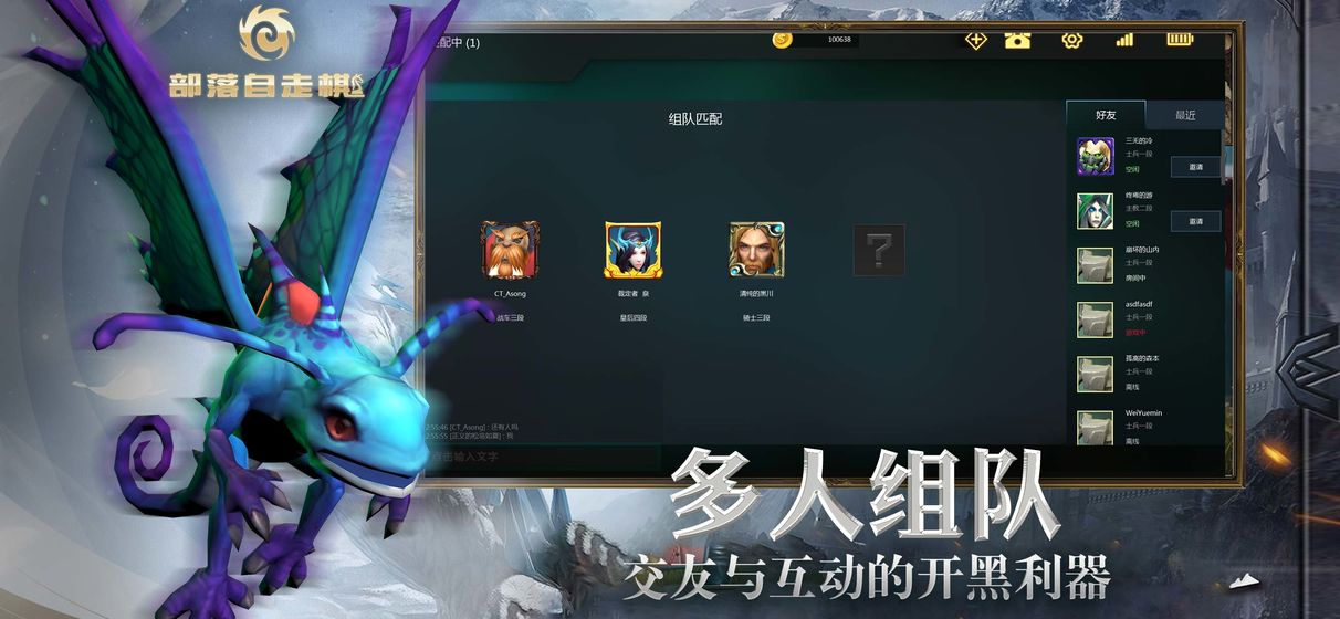 部落自走棋app