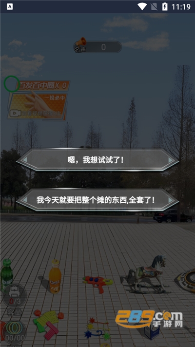 套圈盘老板破解版下载免广告2022最新版v1.0安卓版