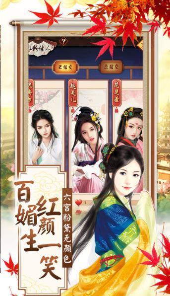 盛世红颜app